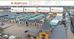 Desktop Screenshot of fortunatrade.ru