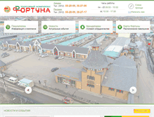 Tablet Screenshot of fortunatrade.ru